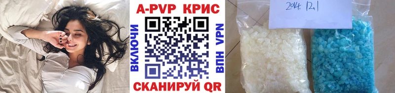 APVP кристаллы Шиханы