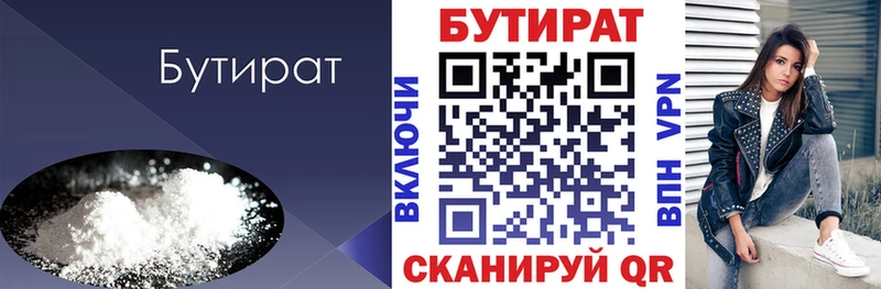 Бутират GHB  kraken маркетплейс  Шиханы 