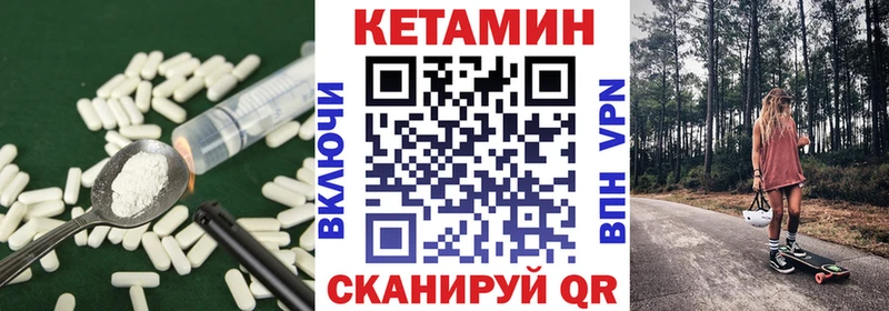 КЕТАМИН VHQ Шиханы